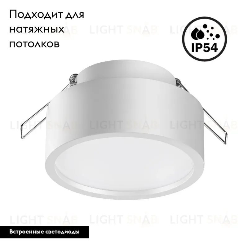 Встраиваемый светильник Novotech May 358903 358903