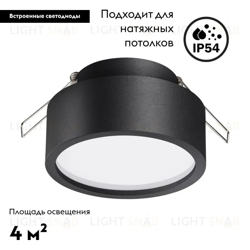 Встраиваемый светильник Novotech May 358904 358904