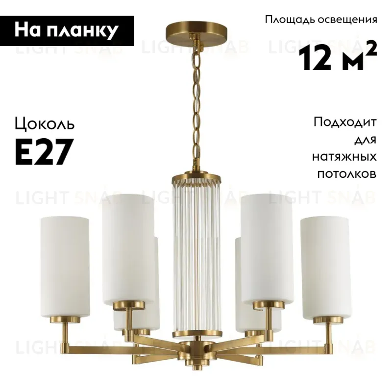 Подвесная люстра Odeon Light Kasali 4990/6 4990/6
