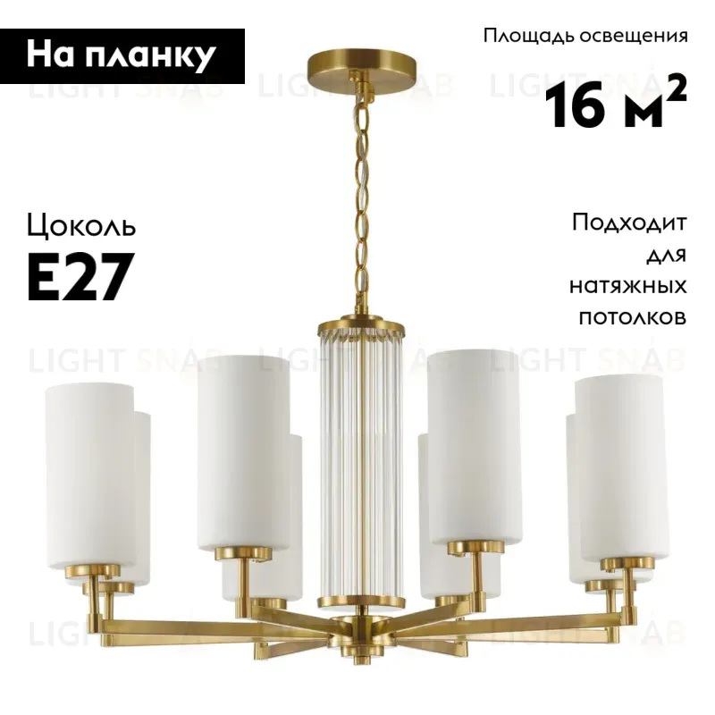 Подвесная люстра Odeon Light Kasali 4990/8 4990/8