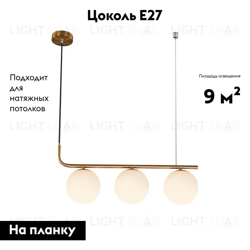 Подвесная люстра Escada Bolton 1163/3S 1163/3S