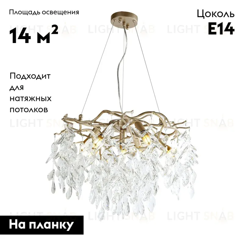 Подвесная люстра Favourite Brillo 3056-7P 3056-7P