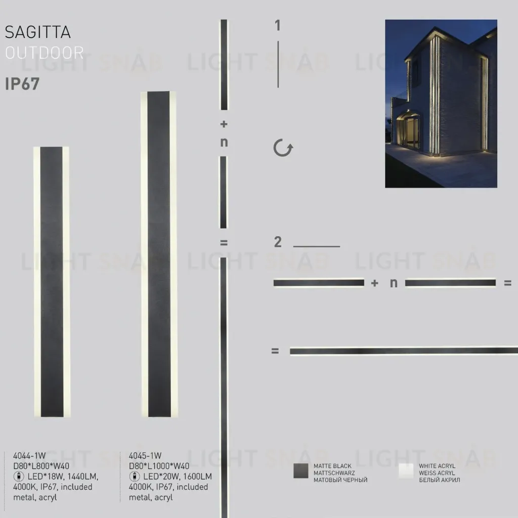 Уличный настенный светильник Favourite Sagitta 4044-1W 4044-1W