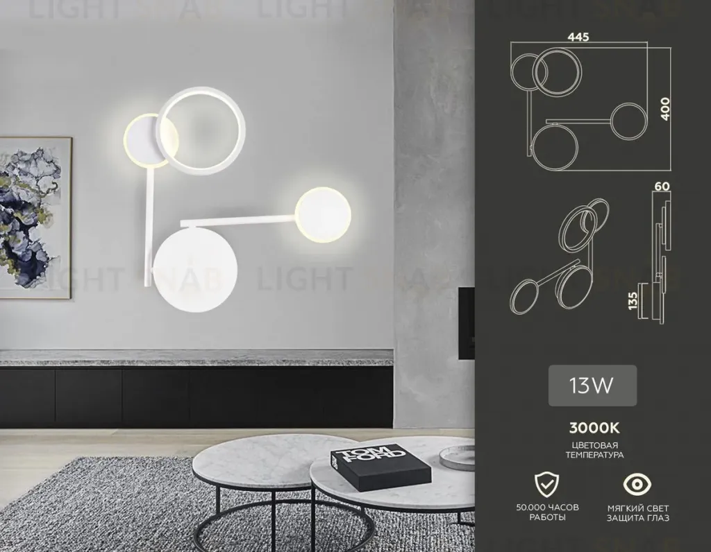 Бра Ambrella Light Comfort Line FL5197 FL5197
