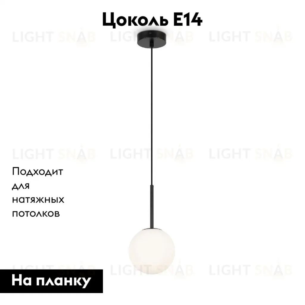 Подвесной светильник Maytoni Basic form MOD321PL-01B MOD321PL-01B