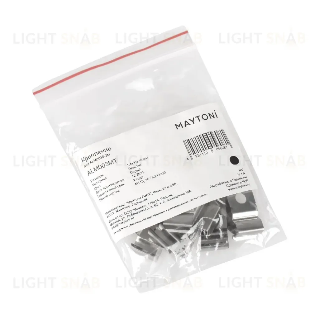 Комплект заглушек Maytoni Led strip для профиля ALM003S 10 шт ALM003MT ALM003MT