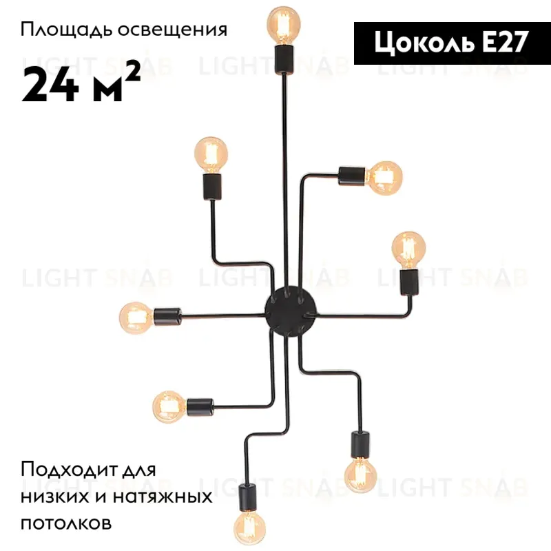 Потолочная люстра ImperiumLoft Scheme 102019-26 102019-26