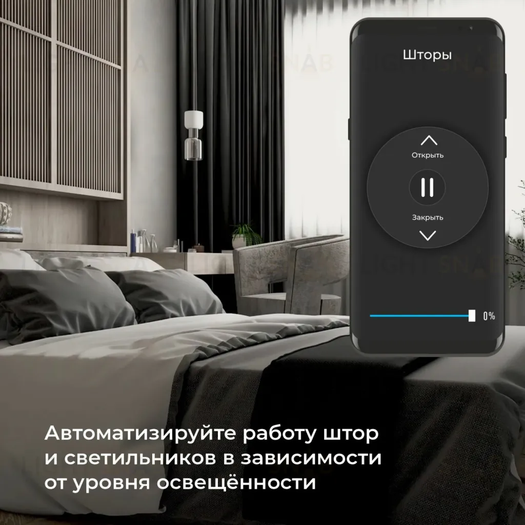 Умный датчик освещения Elektrostandard 4690389186790 a060337 4690389186790