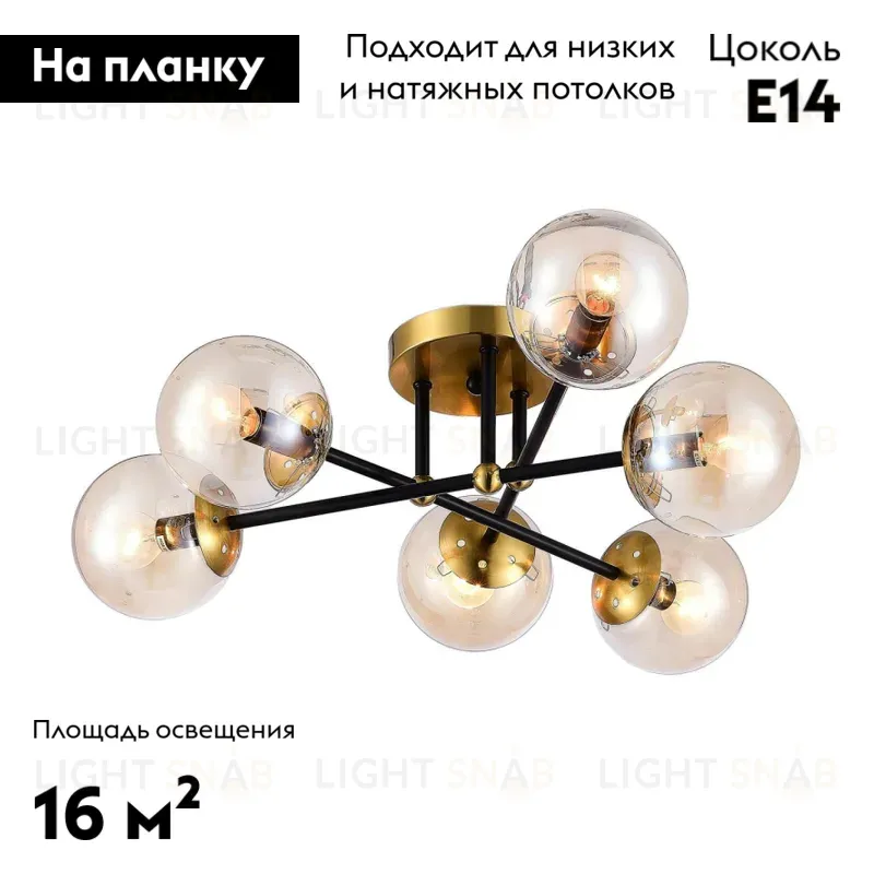 Потолочная люстра Citilux Памела CL144165 CL144165