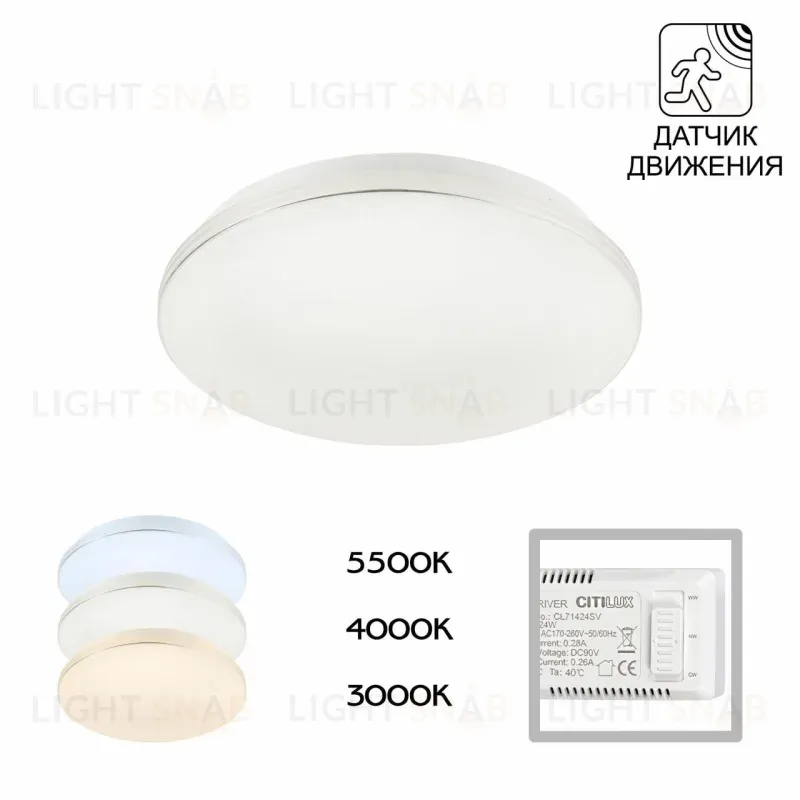 Потолочный светильник Citilux Симпла CL71424SV CL71424SV