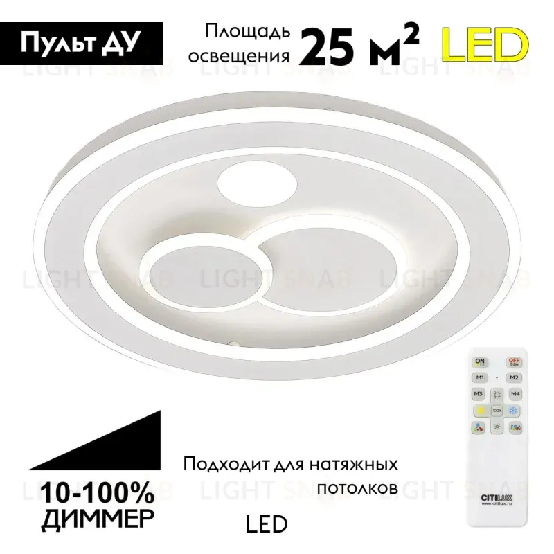 Потолочная люстра Citilux Квест CL739170 CL739170