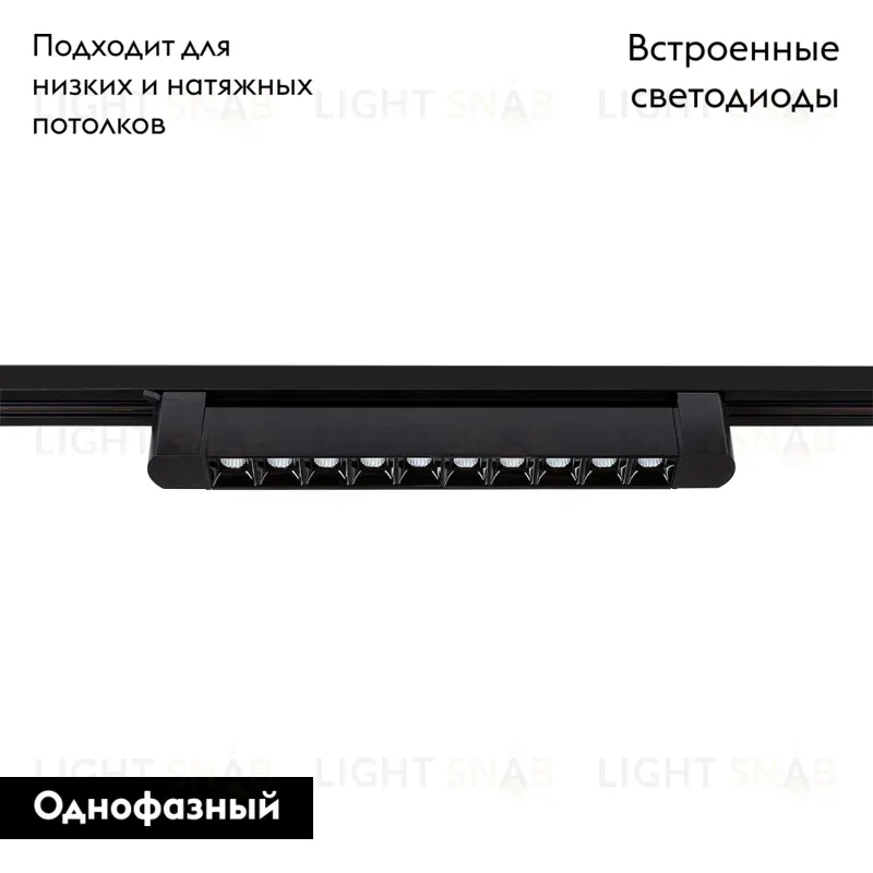 Трековый светильник Arte Lamp Flash A4575PL-1BK A4575PL-1BK
