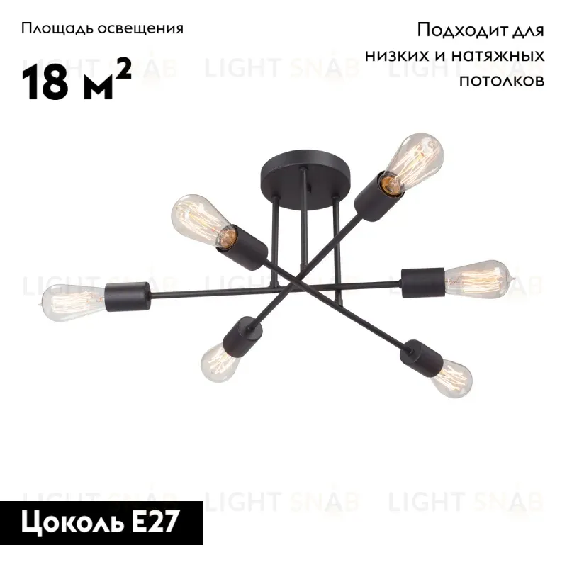 Потолочная люстра Vitaluce V3764-1/6PL V3764-1/6PL