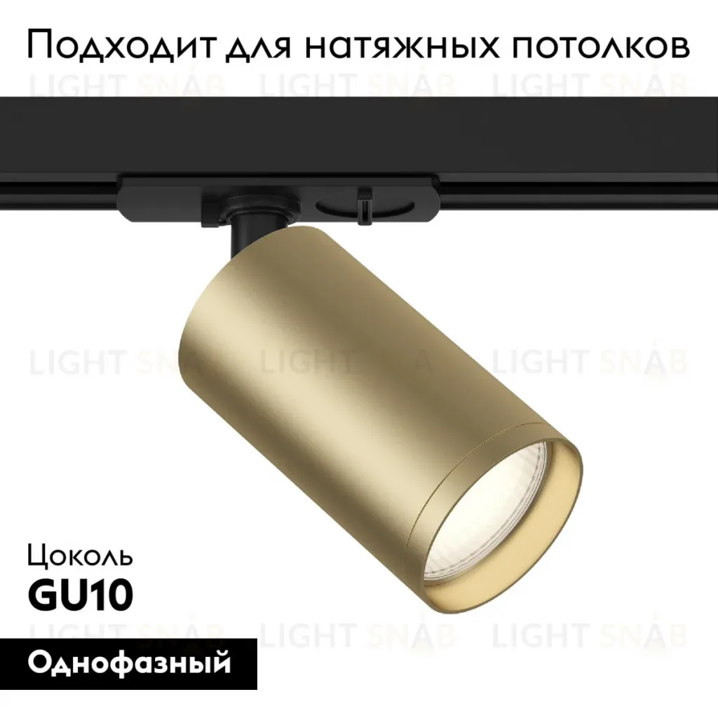 Трековый светильник Maytoni Technical Focus TR020-1-U-GU10-BMG TR020-1-U-GU10-BMG