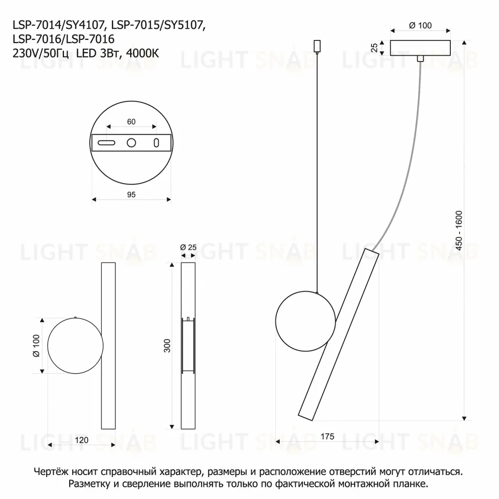 Подвесной светильник Lussole LSP-7014 LSP-7014
