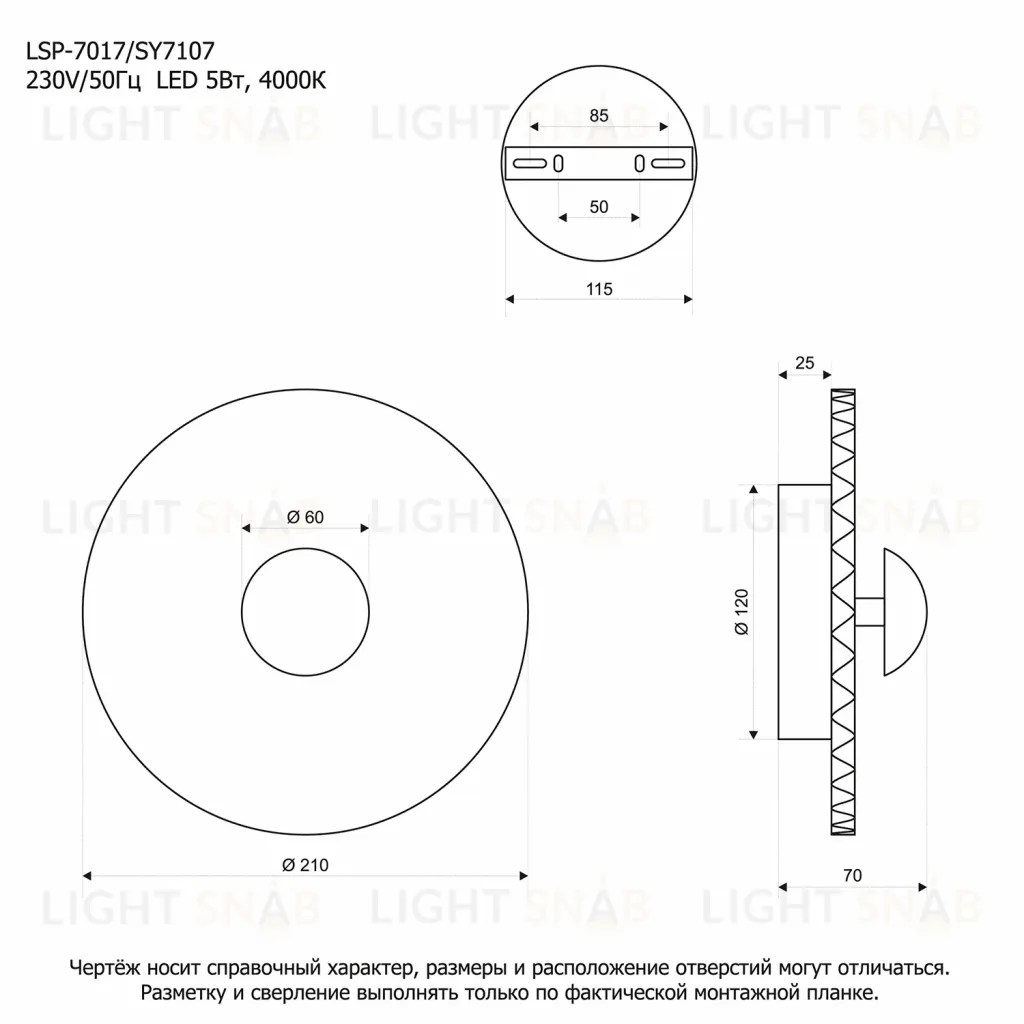 Настенный светильник Lussole LSP-7017 LSP-7017