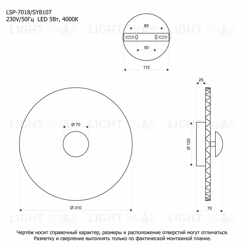 Настенный светильник Lussole LSP-7018 LSP-7018