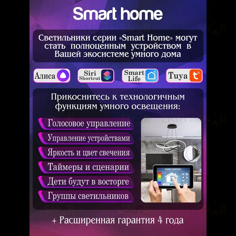 Потолочная люстра Natali Kovaltseva Holder LED SMART 84010 LED SMART 84010
