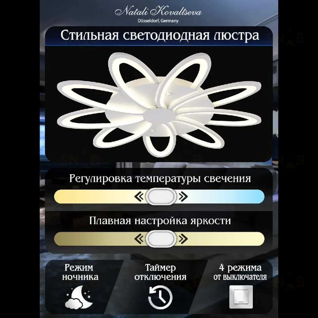 Потолочная люстра Natali Kovaltseva Holder LED SMART 84010 LED SMART 84010