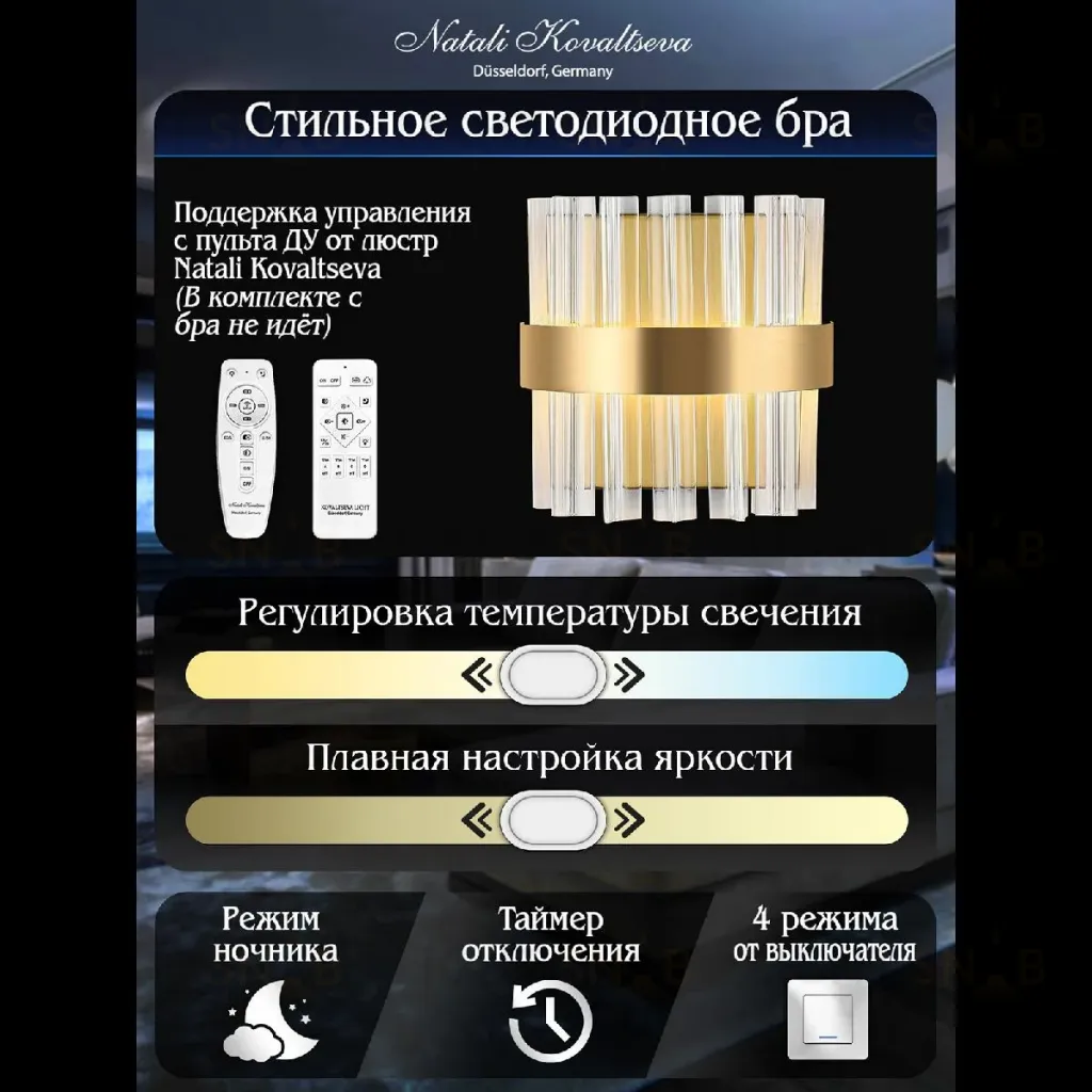 Настенный светильник Natali Kovaltseva Royalton LED LAMPS 81125/1W LED LAMPS 81125/1W
