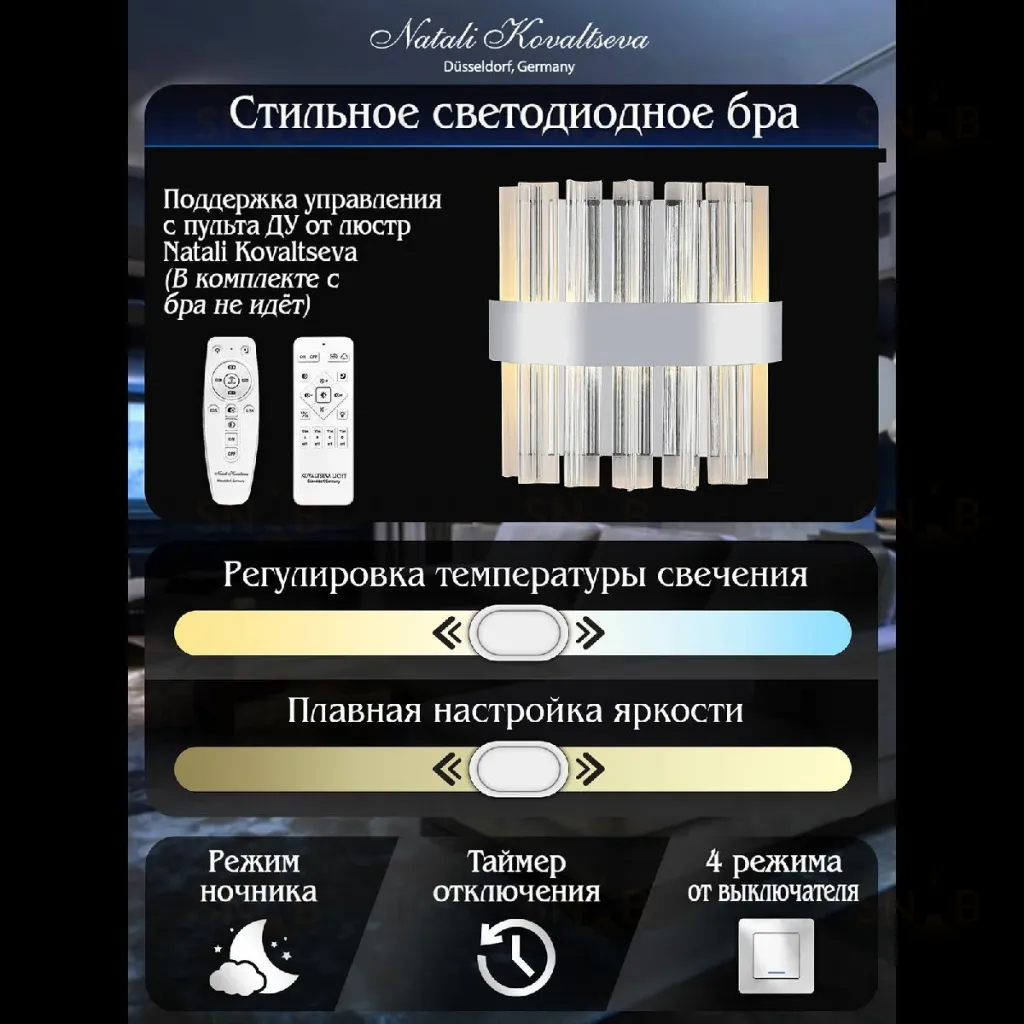Настенный светильник Natali Kovaltseva Royalton LED LAMPS 81126/1W LED LAMPS 81126/1W