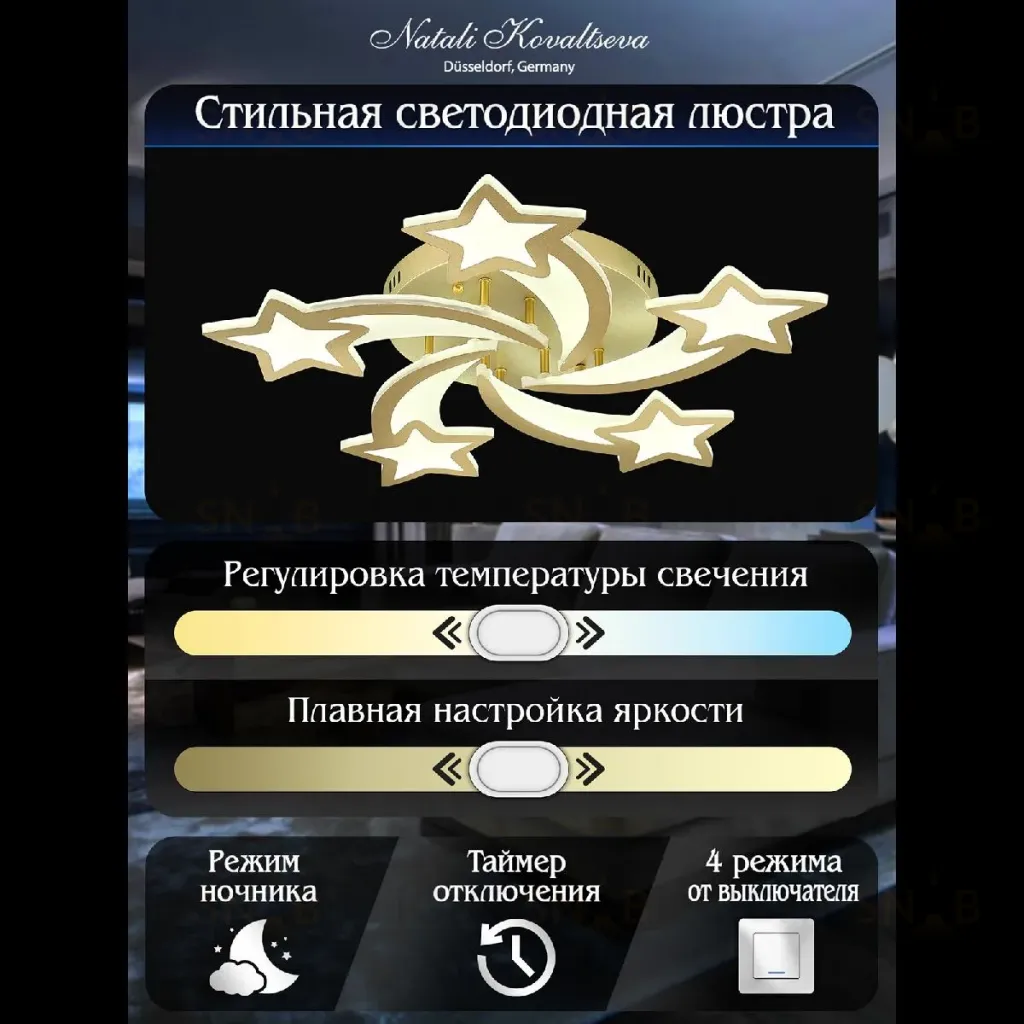 Потолочная люстра Natali Kovaltseva Star INNOVATION STYLE 83060 INNOVATION STYLE 83060