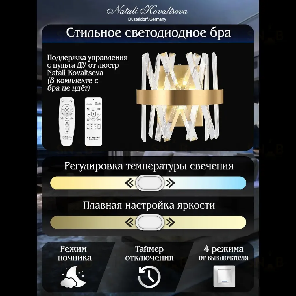 Настенный светильник Natali Kovaltseva Tiziano LED LAMPS 81113/1W LED LAMPS 81113/1W