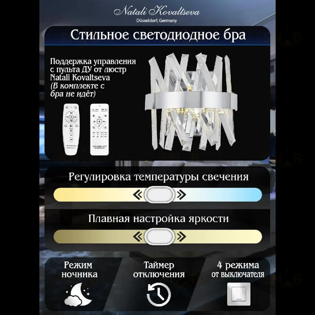 Настенный светильник Natali Kovaltseva Tiziano LED LAMPS 81114/1W LED LAMPS 81114/1W