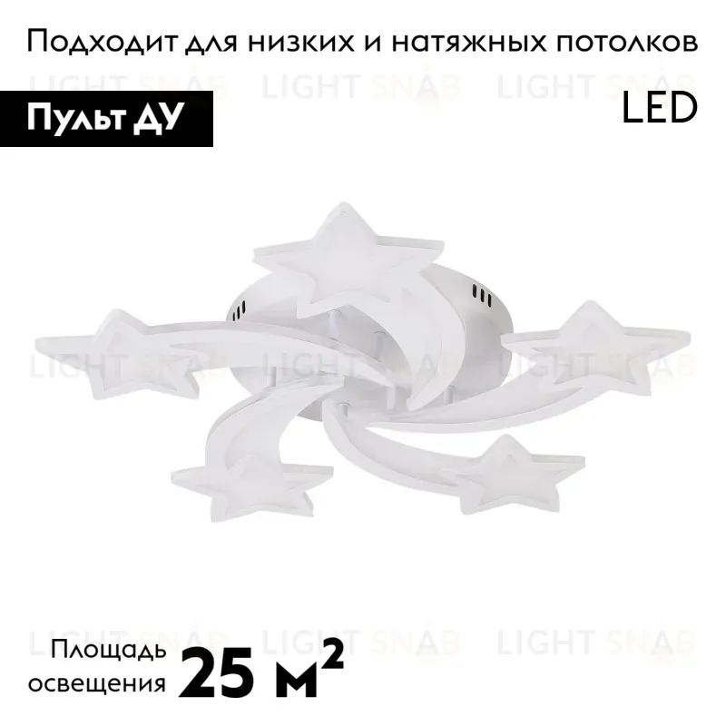 Потолочная люстра Natali Kovaltseva Star LED LAMPS 81213 LED LAMPS 81213