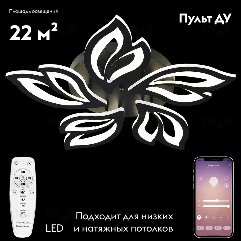 Потолочная люстра Natali Kovaltseva Sand HIGH-TECH LED LAMPS 82006 BLACK HIGH-TECH LED LAMPS 82006 BLACK