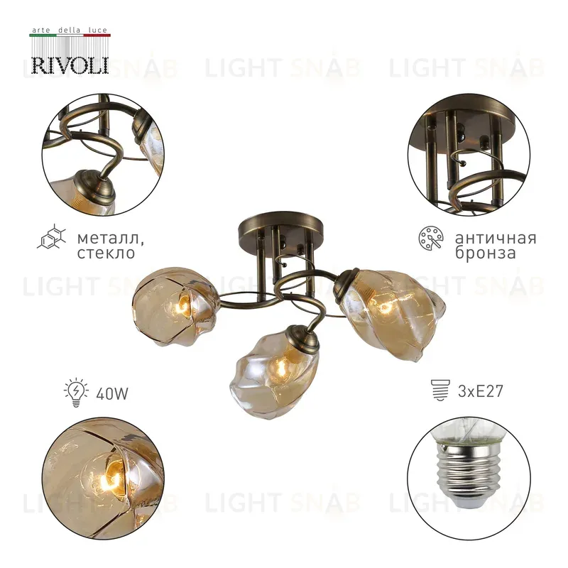 Потолочная люстра Rivoli Bruna 9130-303 Б0054736 Б0054736