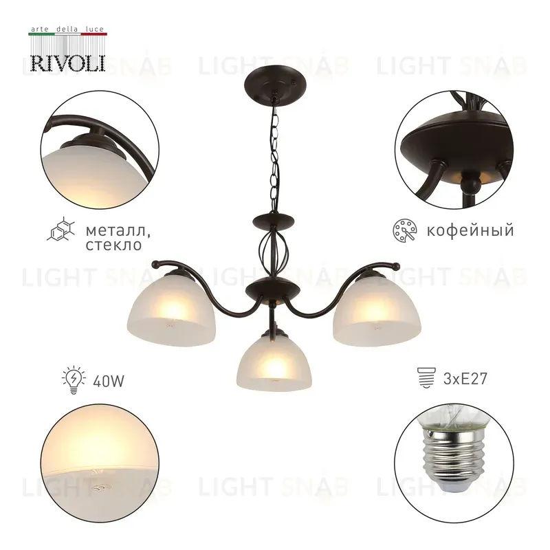 Подвесная люстра Rivoli Jackeline 9141-303 Б0054755 Б0054755