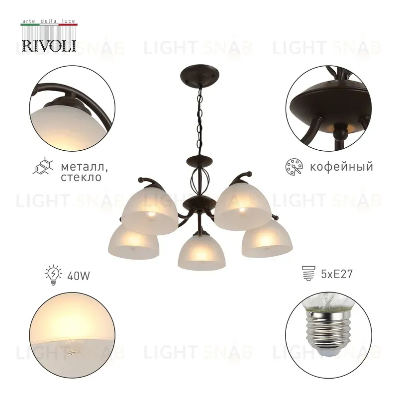 Подвесная люстра Rivoli Jackeline 9141-305 Б0054758 Б0054758
