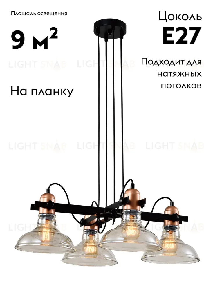 Подвесная люстра Rivoli Leila 4093-304 Б0055028 Б0055028