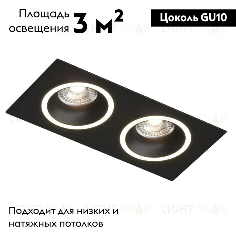 Встраиваемый светильник Denkirs DK2062-BK DK2062-BK