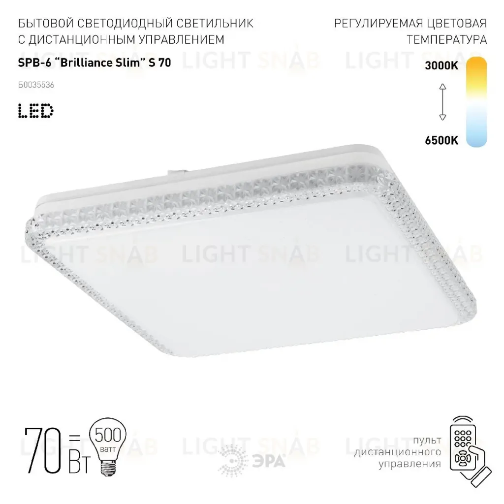 Потолочный светильник Эра SPB-6 Brilliance Slim S 70 Б0035536 Б0035536