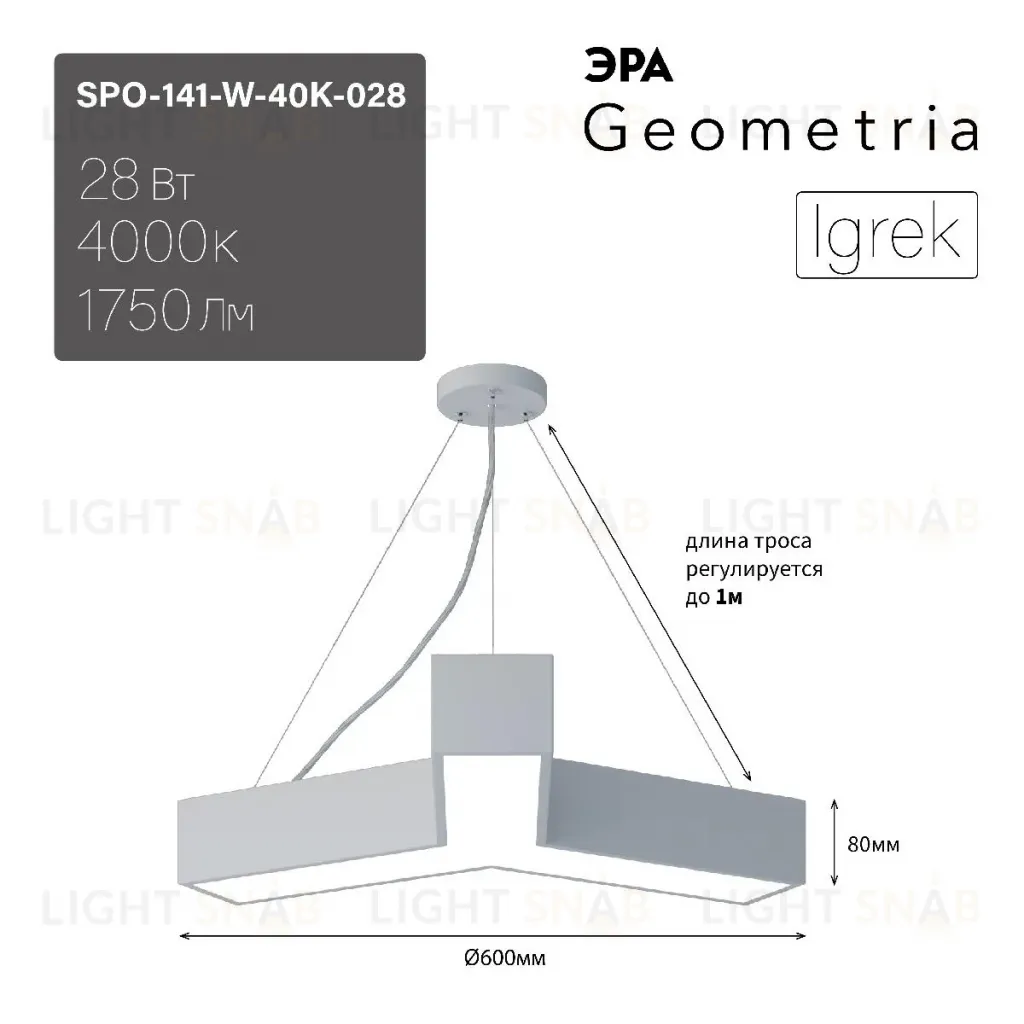 Подвесной светильник Эра Geometria SPO-141-W-40K-028 Б0050566 Б0050566