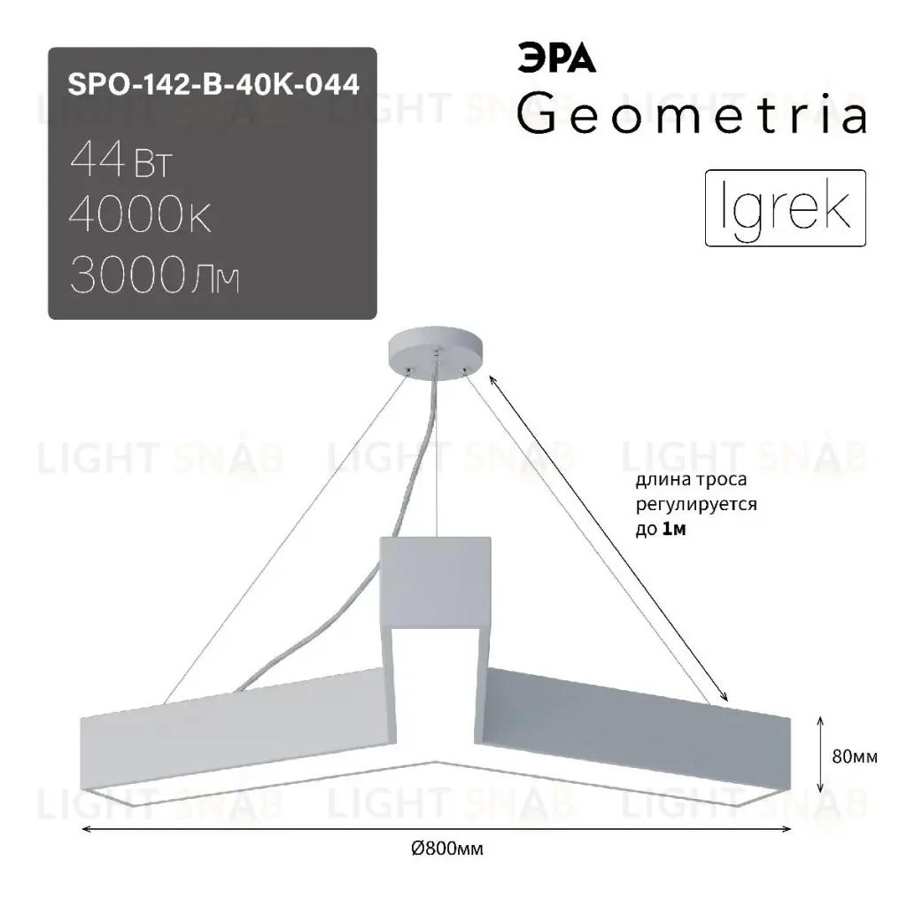 Подвесной светильник Эра Geometria SPO-142-W-40K-044 Б0050568 Б0050568