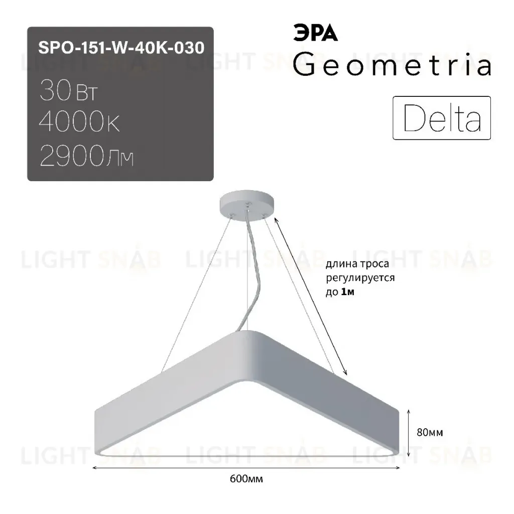 Подвесной светильник Эра Geometria SPO-151-W-40K-030 Б0050574 Б0050574