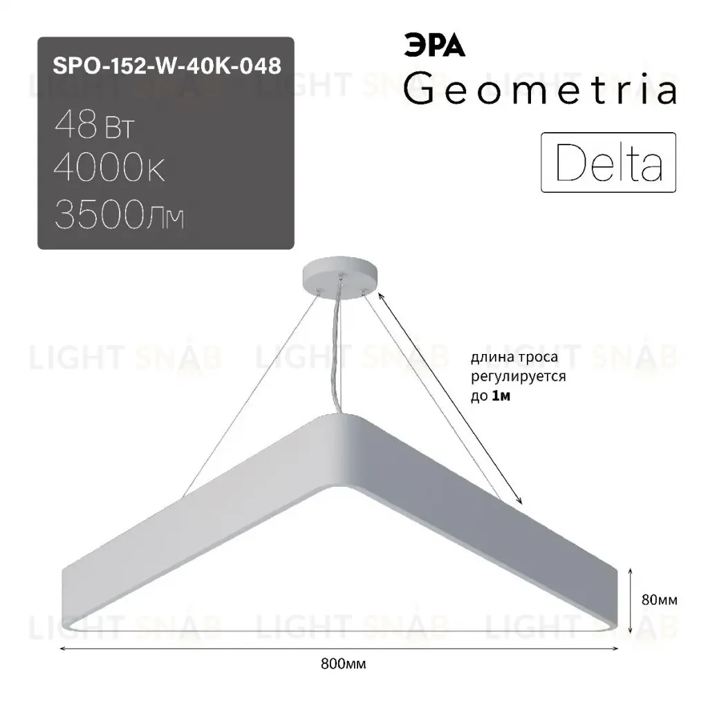 Подвесной светильник Эра Geometria SPO-152-W-40K-048 Б0050576 Б0050576