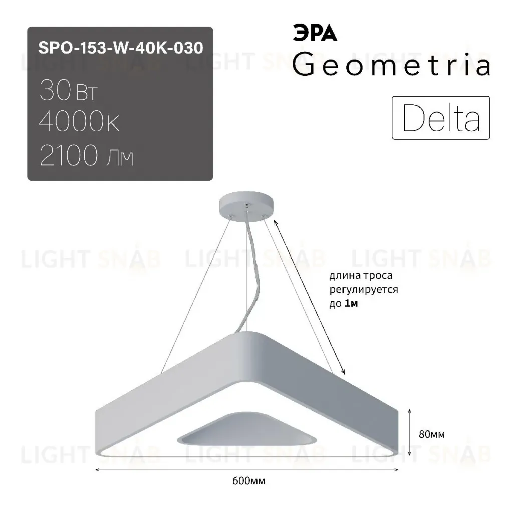 Подвесной светильник Эра Geometria SPO-153-W-40K-030 Б0050578 Б0050578