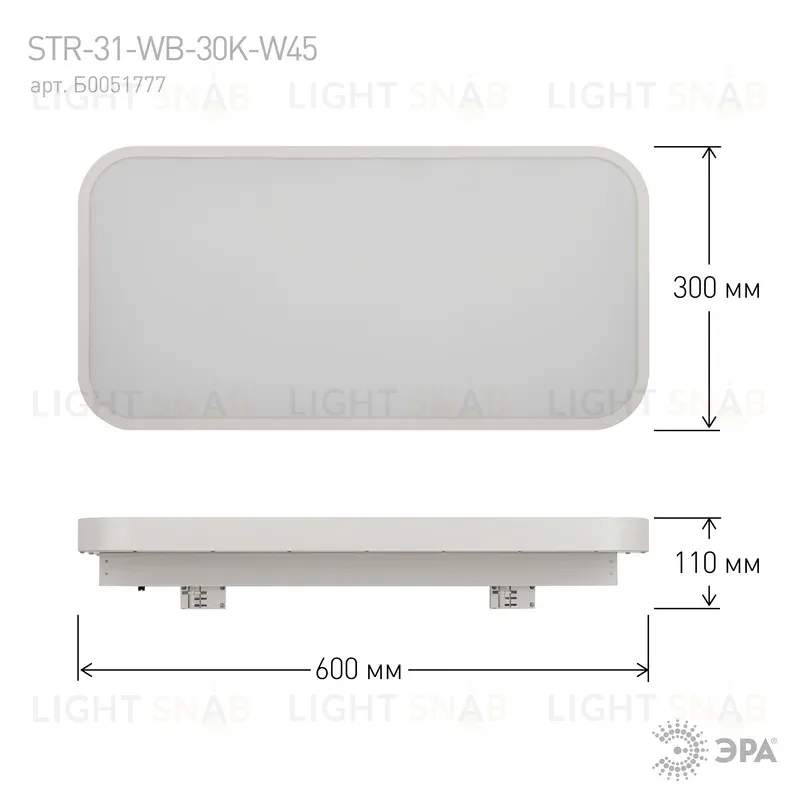 Трековый светильник Эра STR-31-WB-30K-W45 Б0051777 Б0051777
