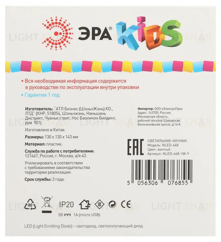 Настольная лампа Эра NLED-468-1W-Y Б0052815 Б0052815