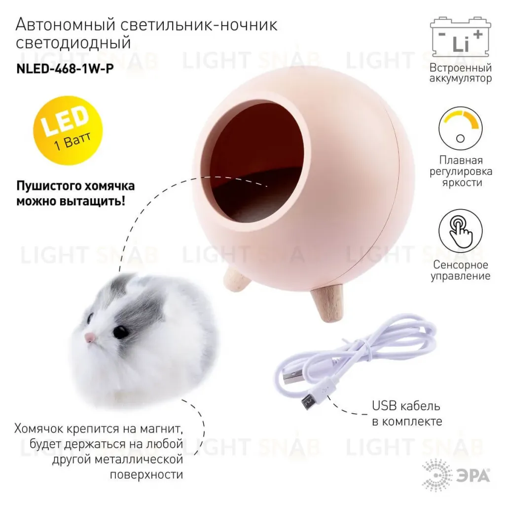 Настольная лампа Эра NLED-468-1W-P Б0052816 Б0052816