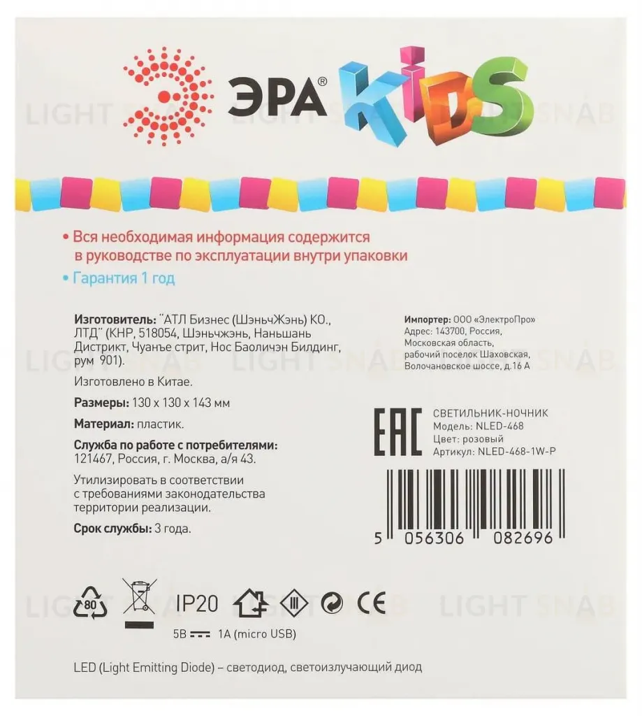 Настольная лампа Эра NLED-468-1W-P Б0052816 Б0052816