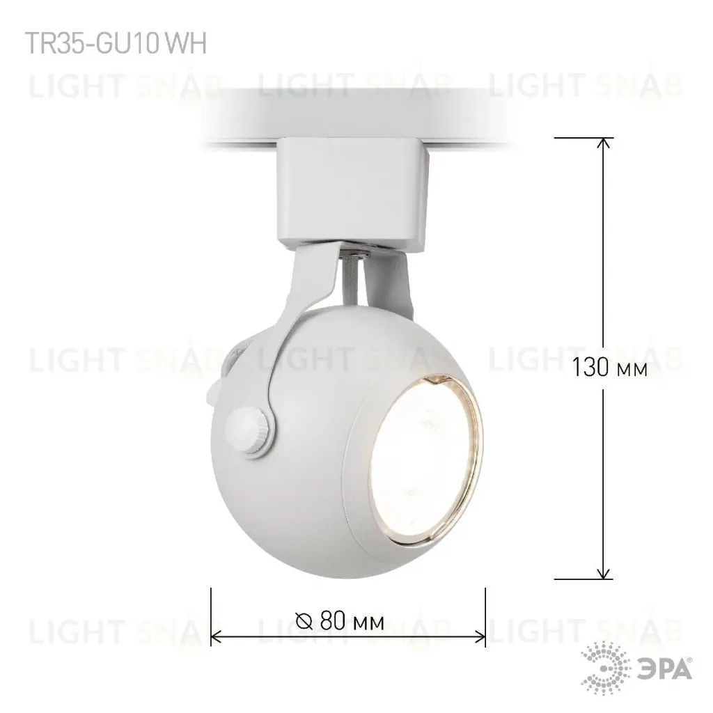 Трековый светильник Эра TR35-GU10 WH Б0053295 Б0053295