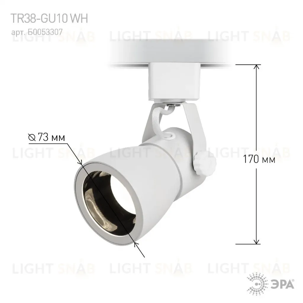 Трековый светильник Эра TR38-GU10 WH Б0053307 Б0053307