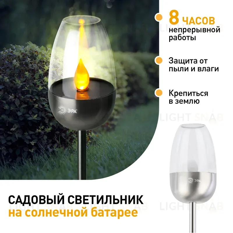 Уличный светильник Эра ERASF22-37 Б0053380 Б0053380