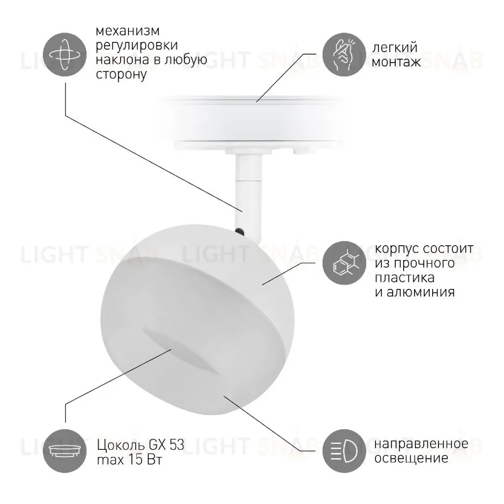 Трековый светильник Эра TR46 - GX53 WH Б0054152 Б0054152