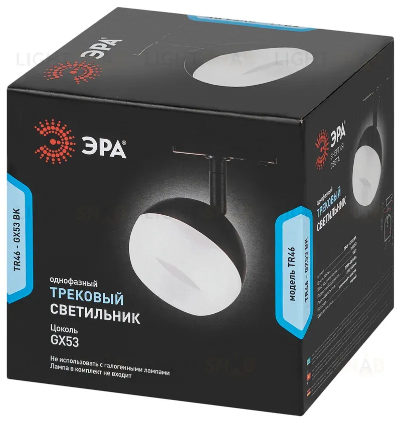 Трековый светильник Эра TR46 - GX53 BK Б0054153 Б0054153